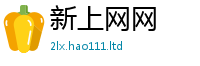 王中王493333WWW马头诗同2025年天天彩资料大全图片